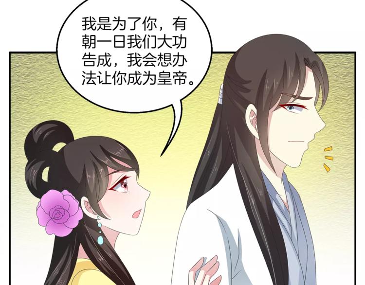 第40话 趁人之危？(1/2)-第40话