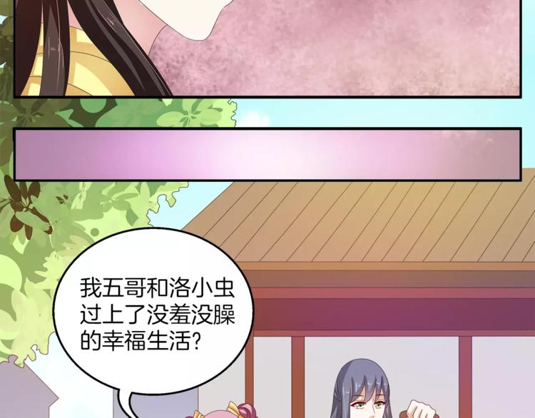 第40话 趁人之危？(1/2)-第40话