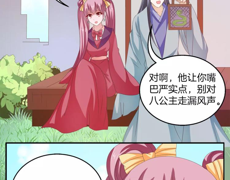 第40话 趁人之危？(1/2)-第40话