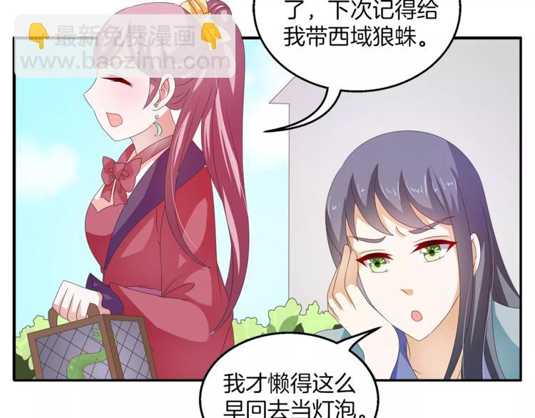 第40话 趁人之危？(1/2)-第40话