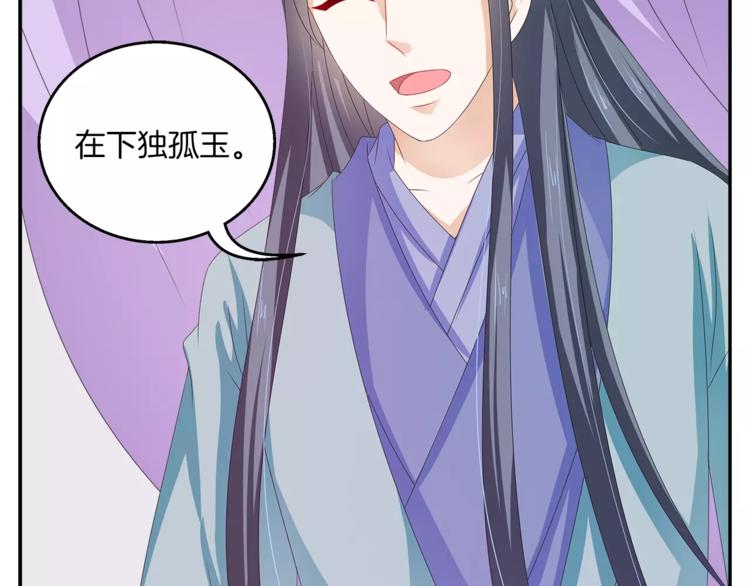 第40话 趁人之危？(1/2)-第40话