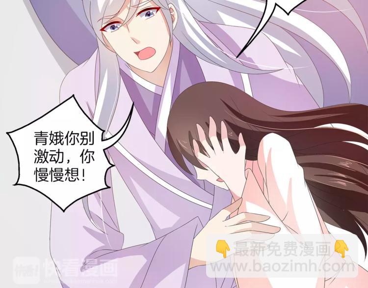 第40话 趁人之危？(1/2)-第40话