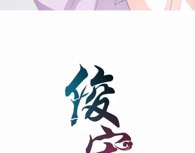 第40话 趁人之危？(1/2)-第40话