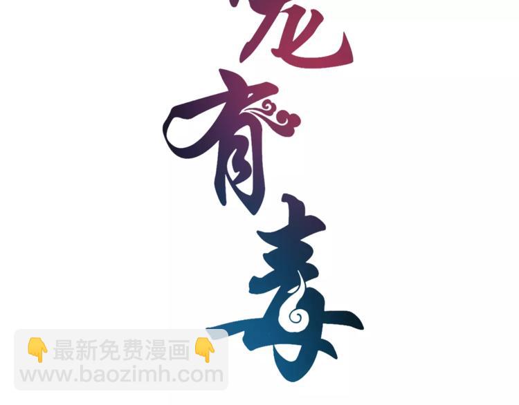 第40话 趁人之危？(1/2)-第40话