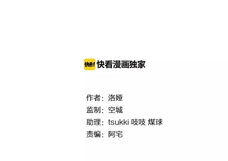 第40话 趁人之危？(1/2)-第40话