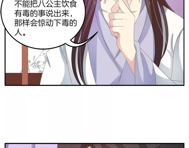 第42话 药膳(1/2)-第42话