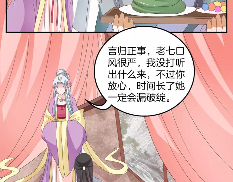 第42话 药膳(1/2)-第42话