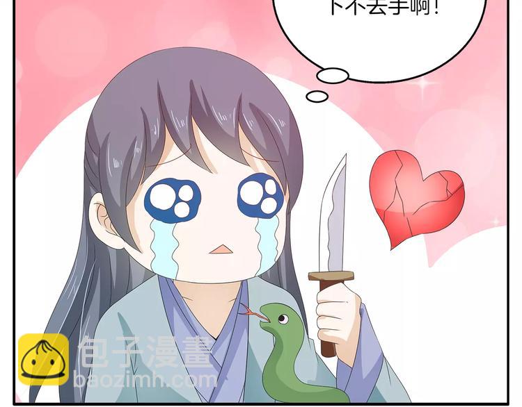 第42话 药膳(1/2)-第42话