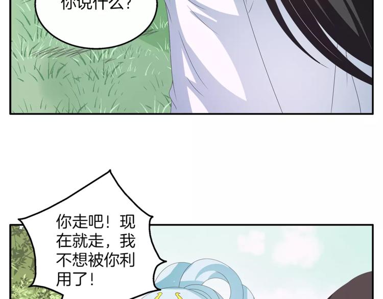 第44话 哮喘发作(1/2)-第44话