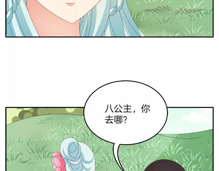 第44话 哮喘发作(1/2)-第44话