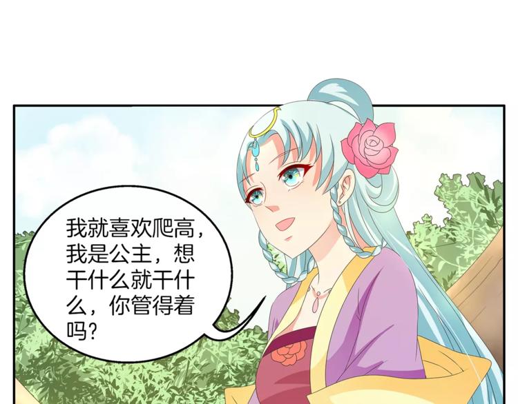 第44话 哮喘发作(1/2)-第44话