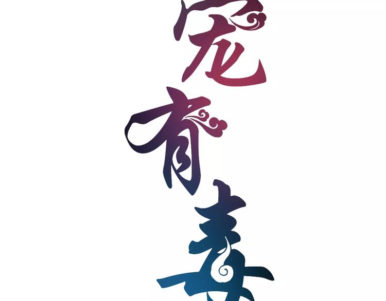 第46话 来不及(1/2)-第46话