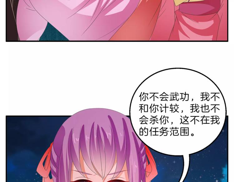 第48话 我喜欢&hellip;他(1/2)-第48话