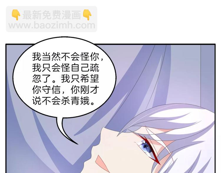 第48话 我喜欢&hellip;他(1/2)-第48话