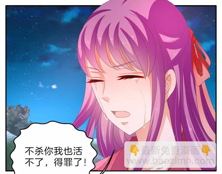 第48话 我喜欢&hellip;他(1/2)-第48话