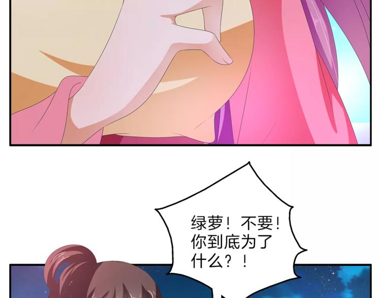 第48话 我喜欢&hellip;他(1/2)-第48话