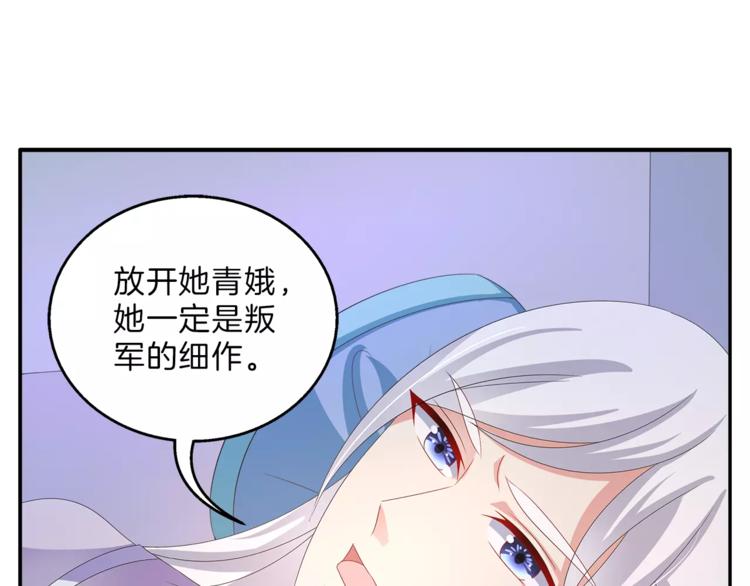 第48话 我喜欢&hellip;他(1/2)-第48话