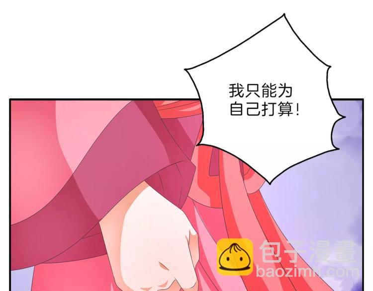 第48话 我喜欢&hellip;他(1/2)-第48话