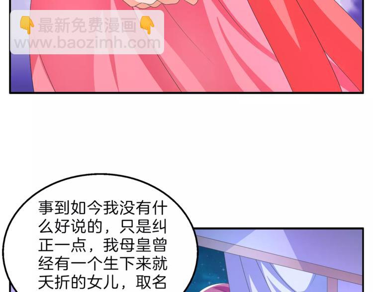 第48话 我喜欢&hellip;他(1/2)-第48话