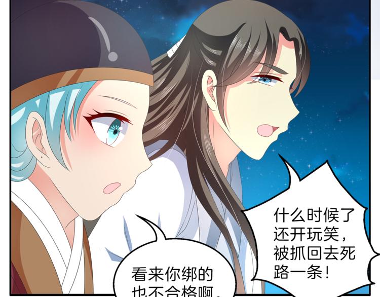 第50话 我会保护你的！(1/2)-第50话