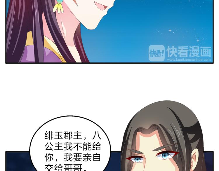 第50话 我会保护你的！(1/2)-第50话