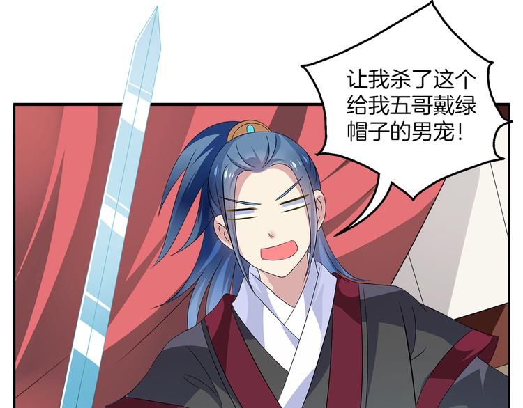 第6话 刺杀男宠(1/2)-第6话