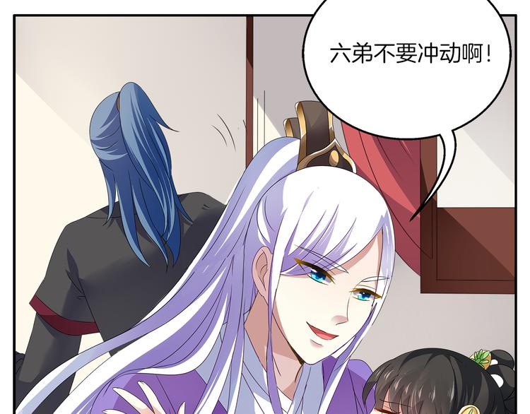 第6话 刺杀男宠(1/2)-第6话