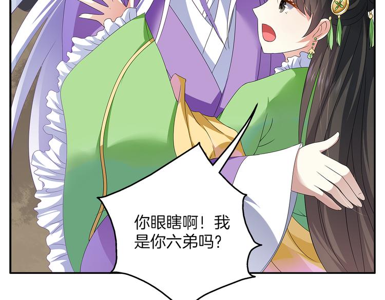 第6话 刺杀男宠(1/2)-第6话