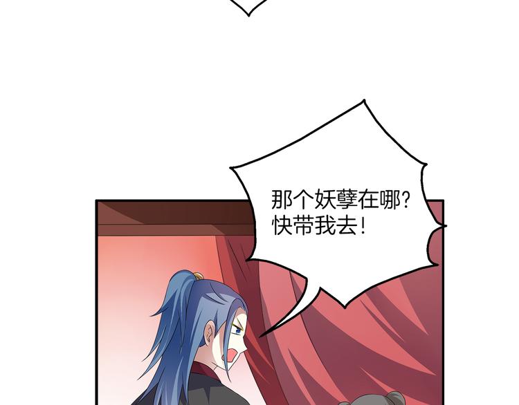 第6话 刺杀男宠(1/2)-第6话