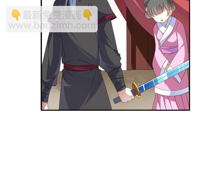 第6话 刺杀男宠(1/2)-第6话