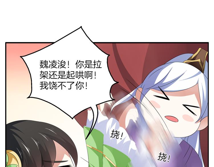 第6话 刺杀男宠(1/2)-第6话