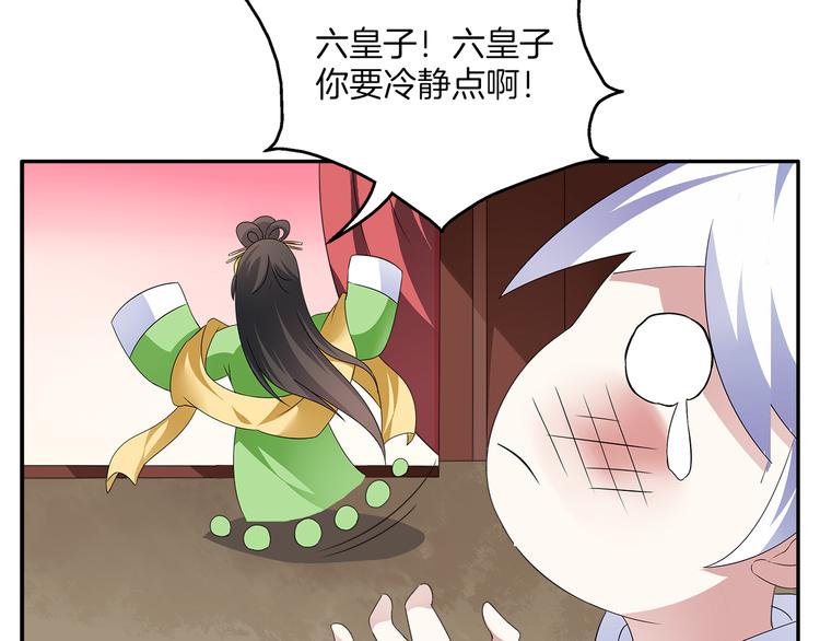 第6话 刺杀男宠(1/2)-第6话