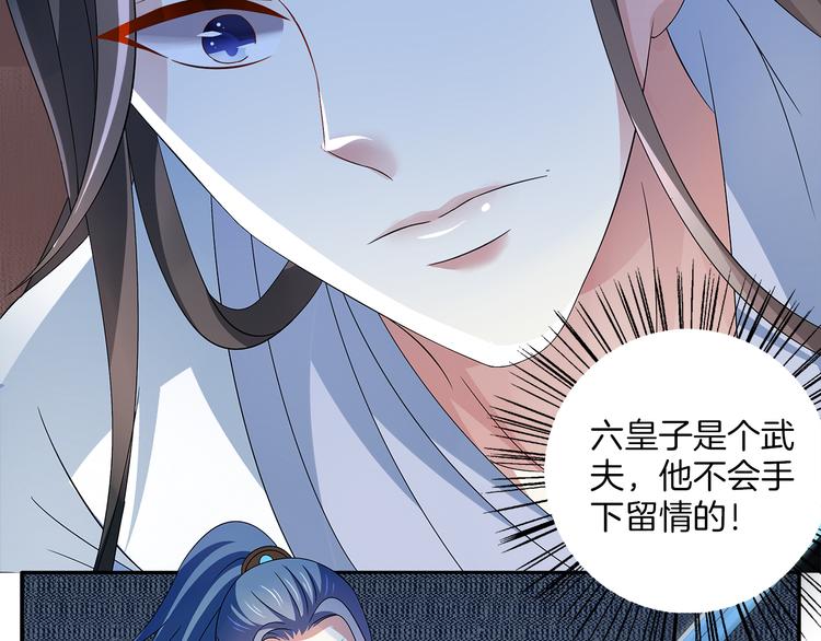 第6话 刺杀男宠(1/2)-第6话