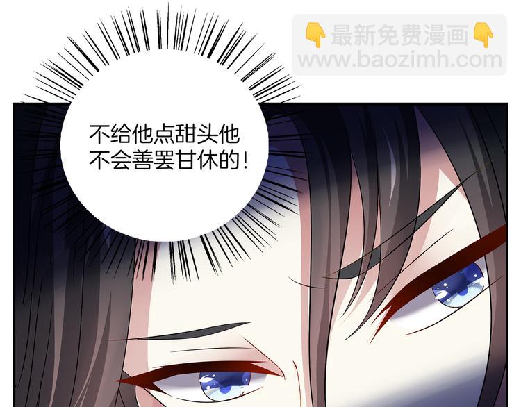 第6话 刺杀男宠(1/2)-第6话