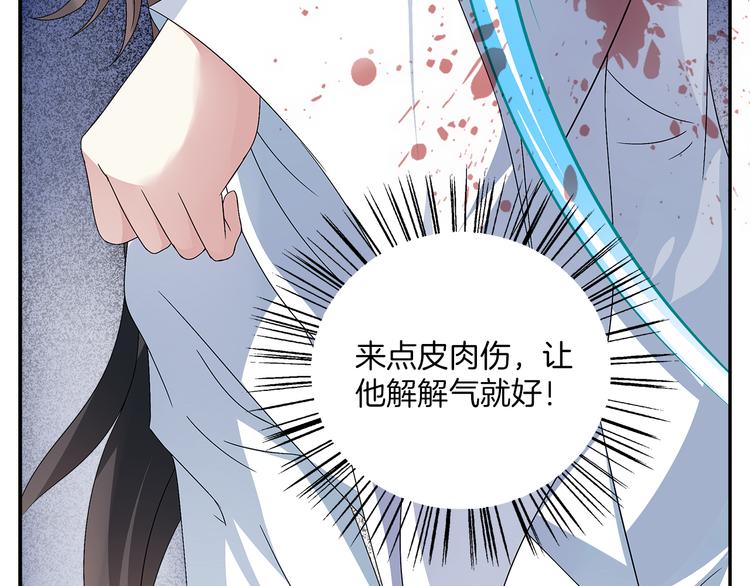 第6话 刺杀男宠(1/2)-第6话