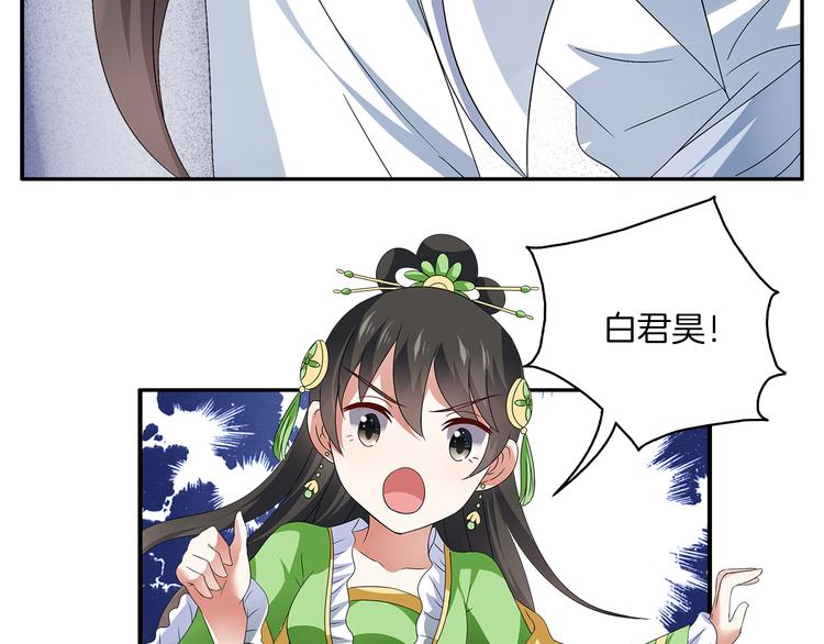 第6话 刺杀男宠(1/2)-第6话