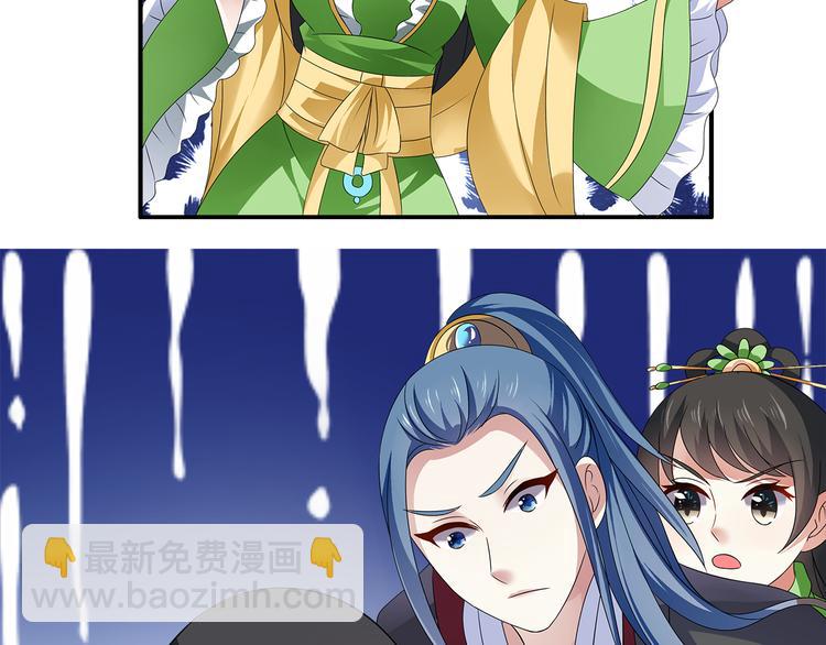 第6话 刺杀男宠(1/2)-第6话