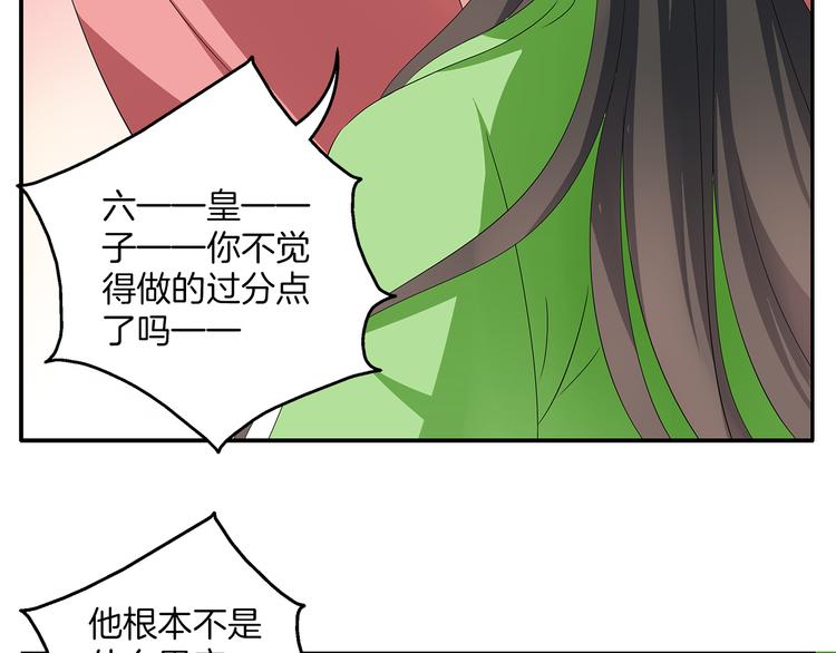 第6话 刺杀男宠(1/2)-第6话