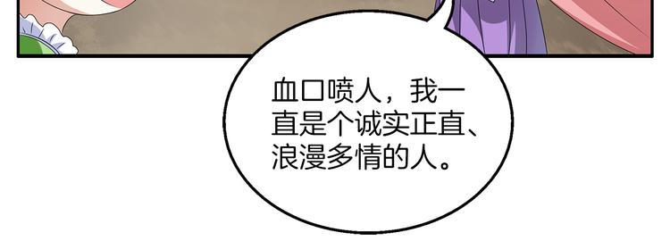 第6话 刺杀男宠(1/2)-第6话