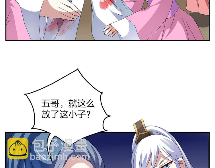 第6话 刺杀男宠(1/2)-第6话