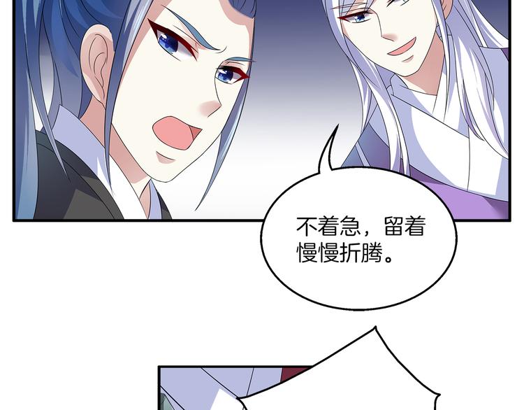 第6话 刺杀男宠(1/2)-第6话