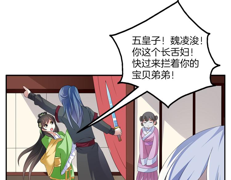 第6话 刺杀男宠(1/2)-第6话