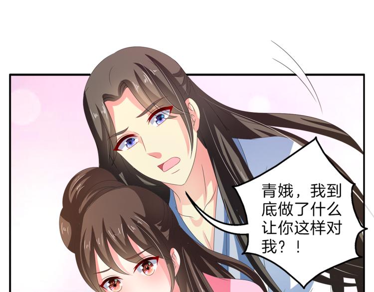 第52话 不是我做的！(1/2)-第52话