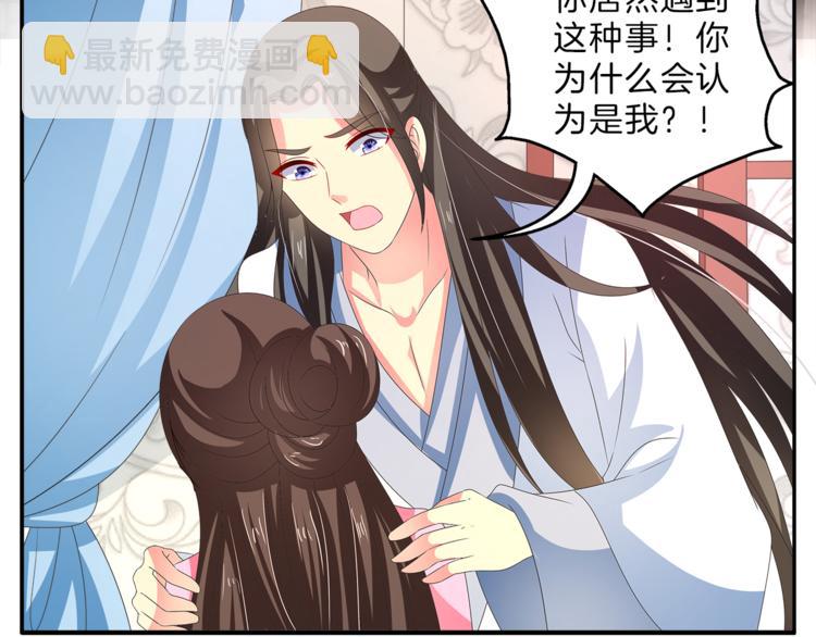 第52话 不是我做的！(1/2)-第52话