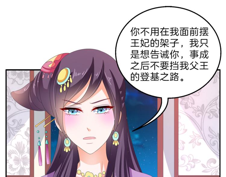 第52话 不是我做的！(1/2)-第52话