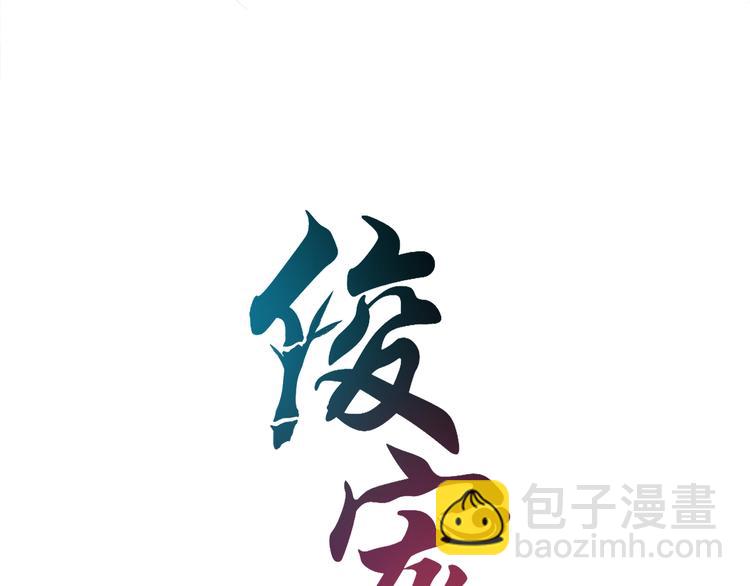 第52话 不是我做的！(1/2)-第52话