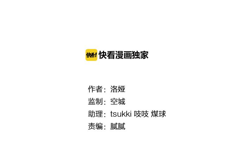 第52话 不是我做的！(1/2)-第52话