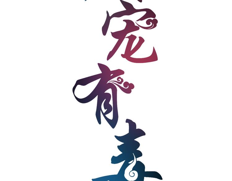 第54话 真相(1/2)-第54话