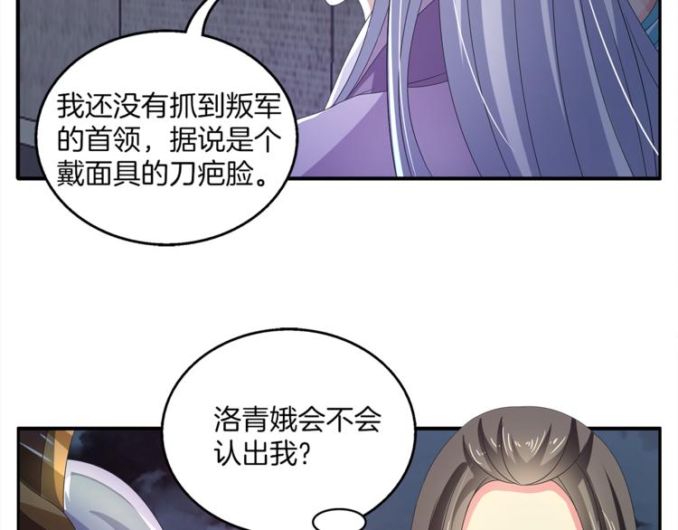 第58话 密道(1/2)-第58话