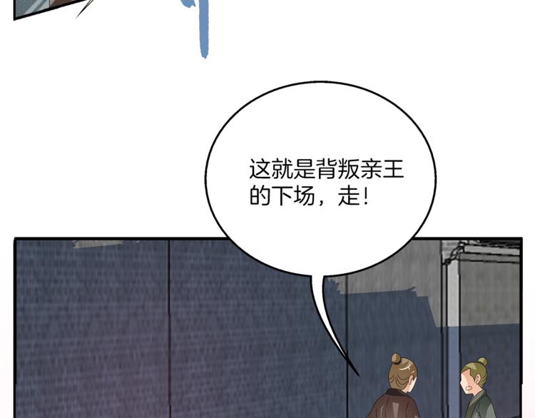 第58话 密道(1/2)-第58话